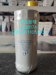 D2000-1105140柴油滤芯 CX0817A柴油滤清器 农机滤芯配件