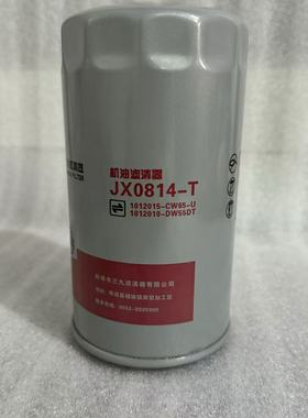 JX0814-T机油滤清器适用东风DF604M拖拉机机油滤芯1012010_DW55DT