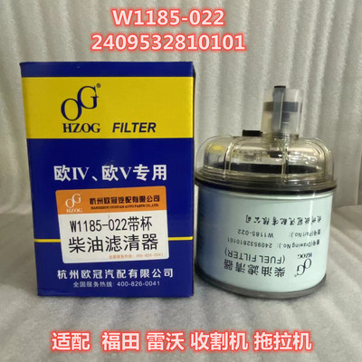 欧冠W1185-022(2409532810101)