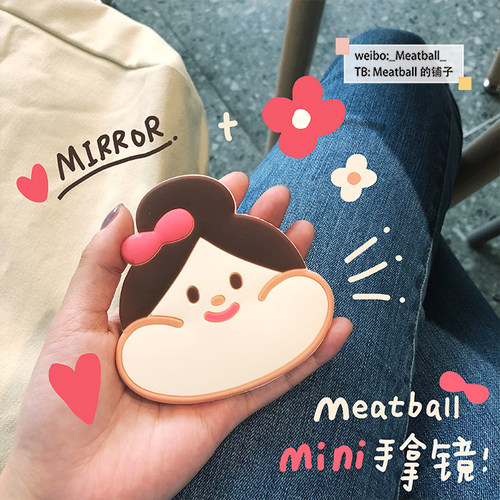 原创可爱便携随身化妆镜Meatball