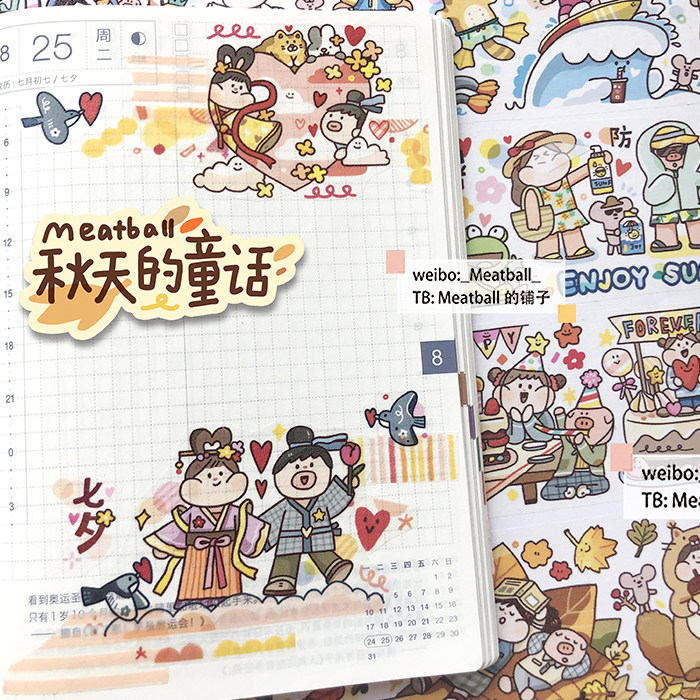 肉球胶带 肥宅快乐茶秋天的童话冬日的暖阳标题小框框日常小标语