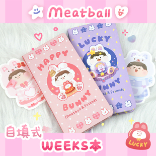 Meatball肉球原创兔兔weeks款方格网格可爱手帐本