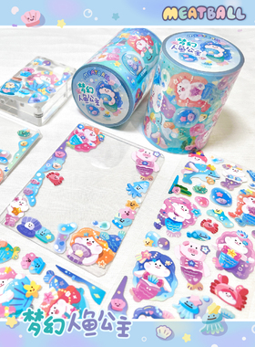 Meatball 肉球和纸胶带 咕卡贴纸卷-小小美人鱼系列高颜值创意