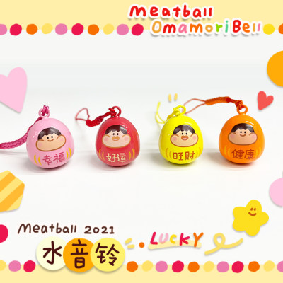 原创达摩水音铃挂件Meatball