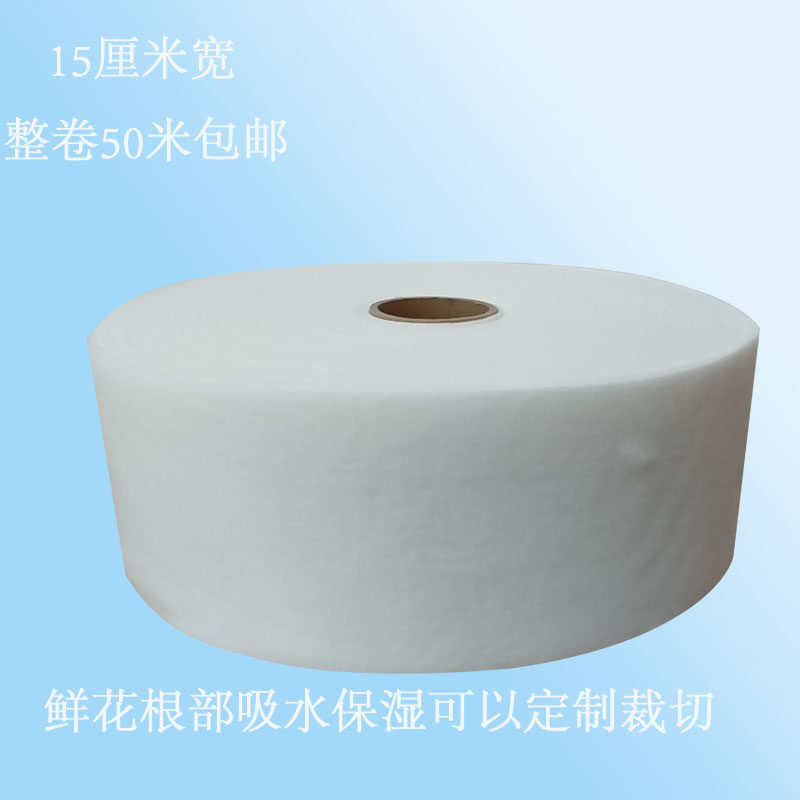 15cm鲜花根部保湿吸水棉