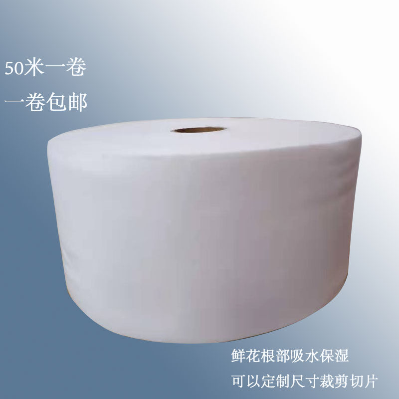 包扎水剂膏药吸水棉鲜花保湿棉