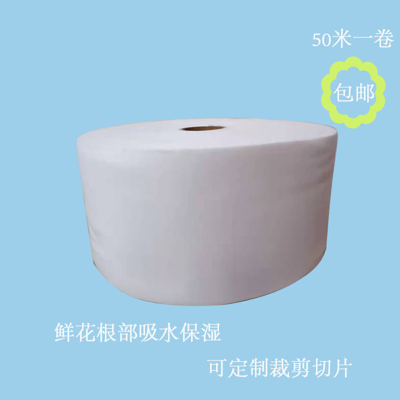 20cm宽50米长自裁包花棉 水剂膏药布棉吸水垫 鲜花根部吸水保湿棉,居家日用,其它,淘宝优惠券,粉丝福利购,淘宝优惠卷
