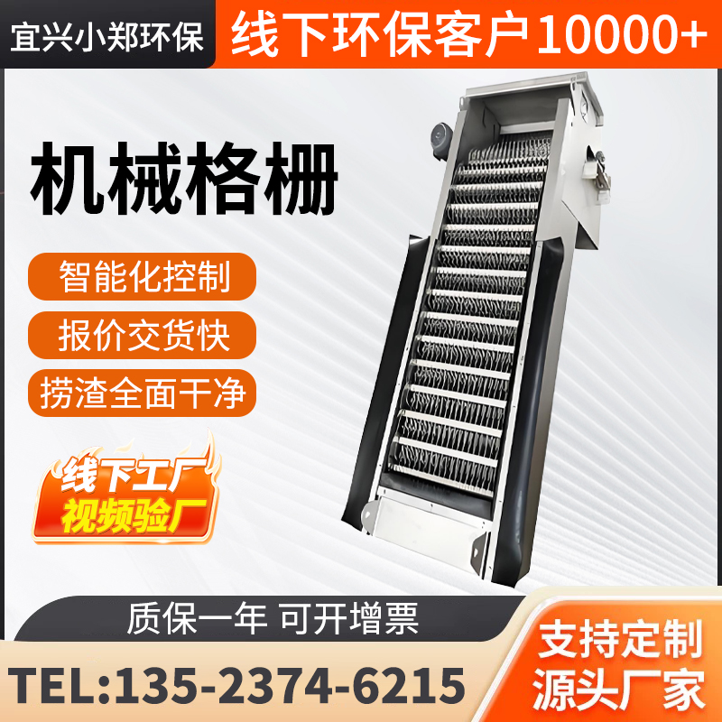 回转式格栅除污机反捞循环齿耙式格栅机不锈钢粗细机械格栅清污机