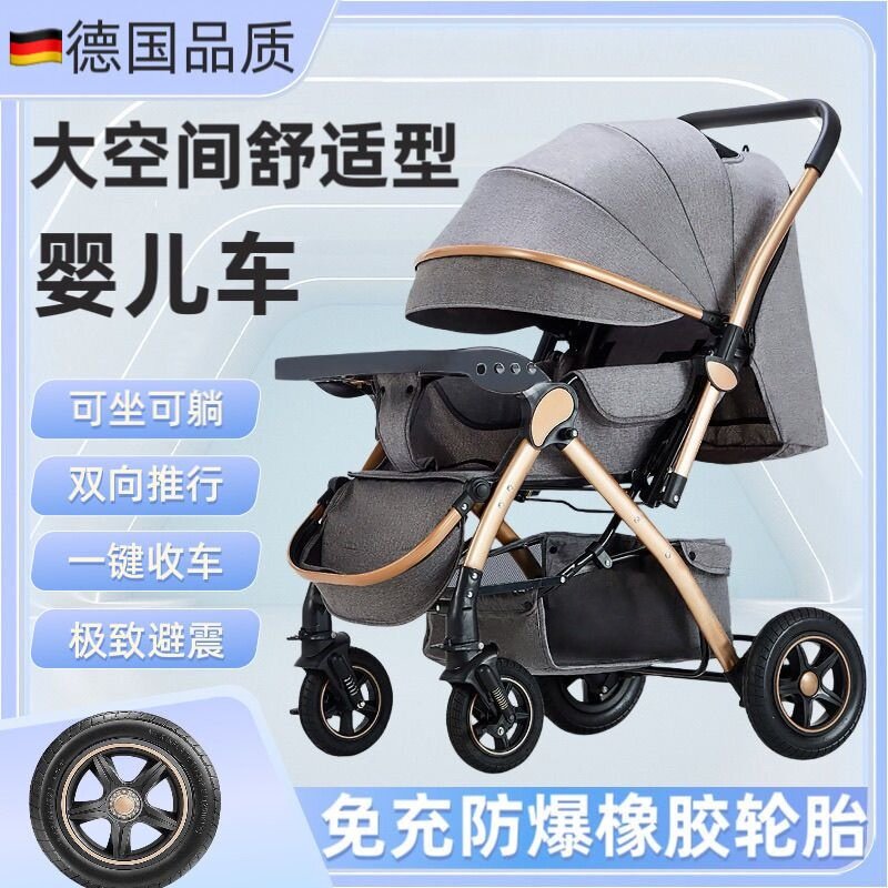 2026新款婴儿车推车可坐可躺0到3岁外出双向推行多功能高景观小车