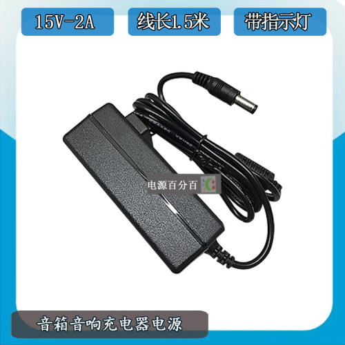 爱浪AvliGHT超级演出音箱DX-20移动音响充电器线15V2A电源适配器