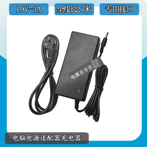 酷比魔方17BOOK i402笔记本平板电脑19V3A电源适配器充电器充电线