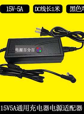 GLOBTEK环球特科音响箱GT-81081-6015-T3充电器15V4A5A电源适配器