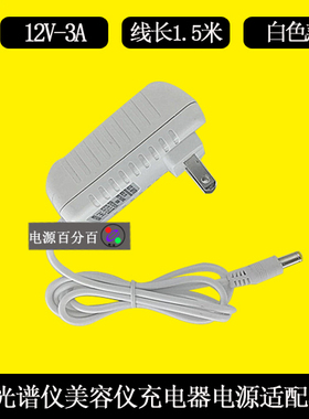 韩国光谱仪美容仪HU10600-14016A电源适配器SKF1200300Y1BA充电器