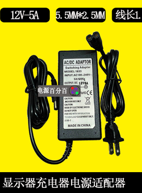 福佳监控液晶显示器屏充电器FJ-SW1205000D电源适配器线12V5000MA