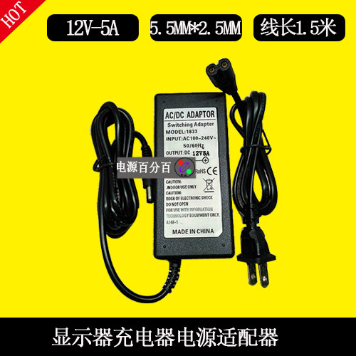 福佳监控液晶显示器屏充电器FJ-SW1205000D电源适配器线12V5000MA