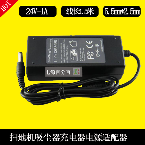 科沃斯地宝魔镜S（CEN540-LG）扫地机吸尘器电源24V0.5A1A充电器