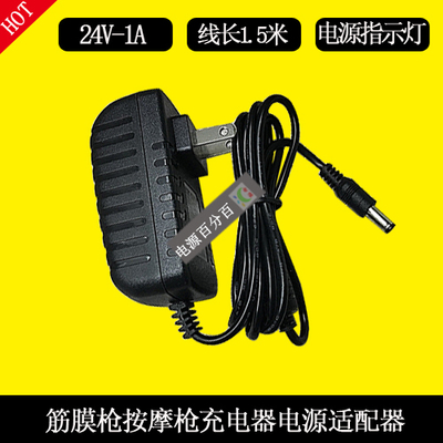 HyperIce筋膜枪X-BODY肌肉电动按摩枪仪充电器线24V1A电源适配器