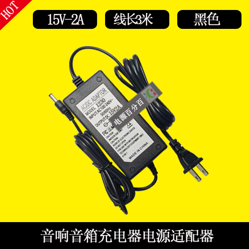 Malata万利达广场舞户外拉杆音箱响Y6 M+9001充电器线15V2A电源线
