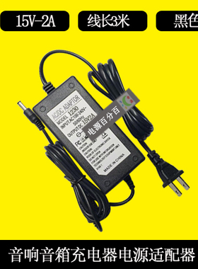 SOAIY索爱无线接收音箱音响SA-L37充电器HY-AD1502000-R电源15V2A