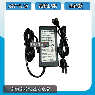 Boombox2音乐战神2代音响箱EA110011D-120电源24V4.2A充电器