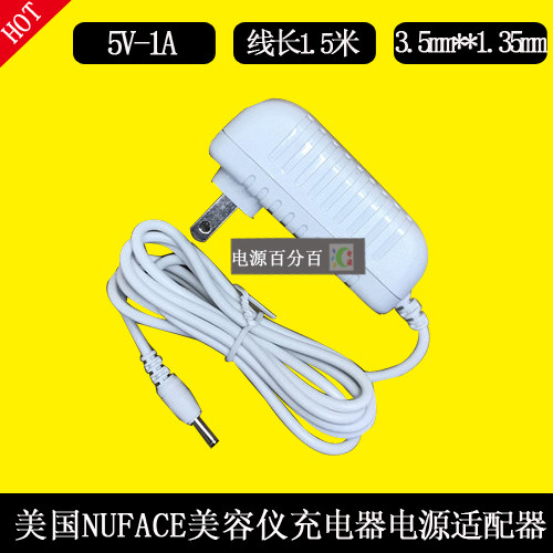 美国NUFACE mini面部紧肤仪美容仪电源适器充电器TRINITY PRO座充