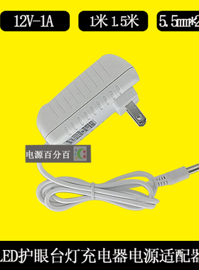 SIMSUKIAN森树强LED护眼台灯SK21G1-1200100C电源器充电器线12V1A