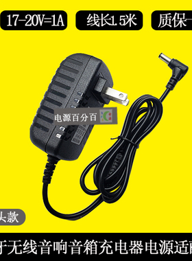 博士Bose soundlink iii3代ii2蓝牙无线音响箱17-20V1A充电器电源