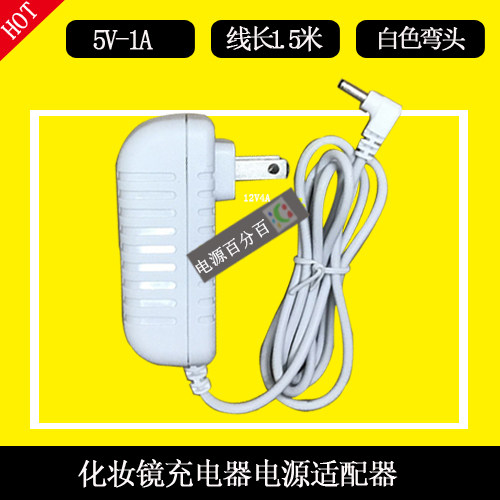 美的米度MUID松下化妆镜子充电器 网红led镜子灯电源适配器充电线
