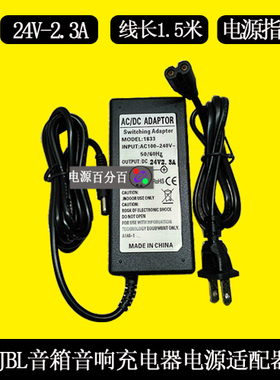 JBL radial有源音箱响充电器线NU60-9240230-I3电源适配器24V2.3A