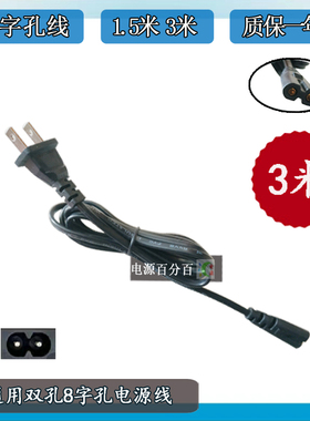 Refutuna锐富图打光灯补光灯AC200-240V电源线充电线8字孔线二孔