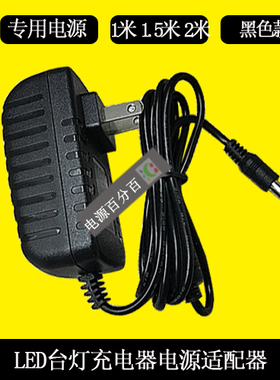 孩视宝LED台灯 VL1808 充电器充电线电源适配器电源线圆口孔