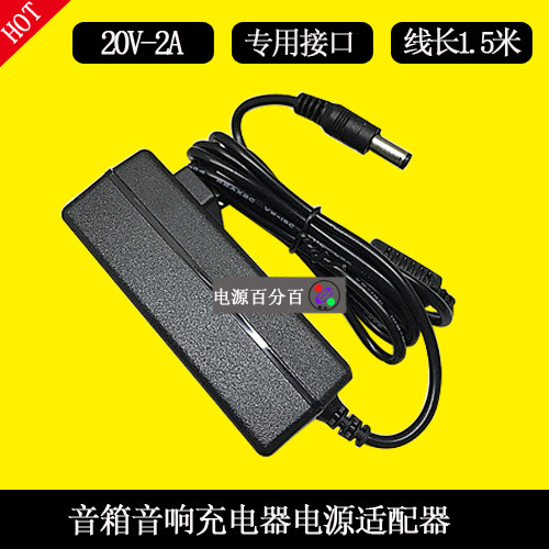 BOSE博士音响音箱95PS-030-CD-1电源适配器充电器20V2A1.5A充电线