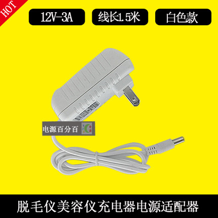 silkn丝可H2120三源射频美容仪导入仪器充电器线 12V电源适配器线