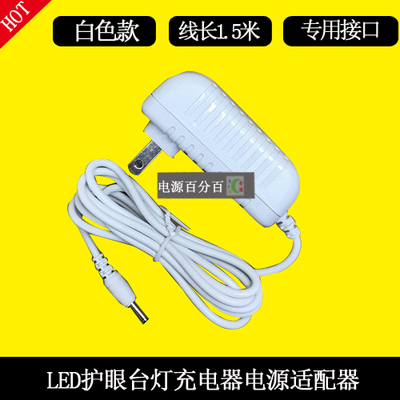 DELI得力良亮4305台灯LED可充电台灯4305A电源适配器充电器线小口