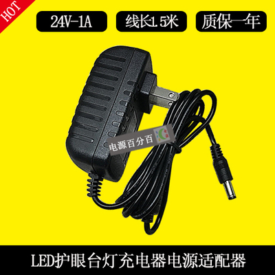 NVC雷士LED台灯DT17型号Q999-BK电源线NLD100240W1CL充电器24V1A