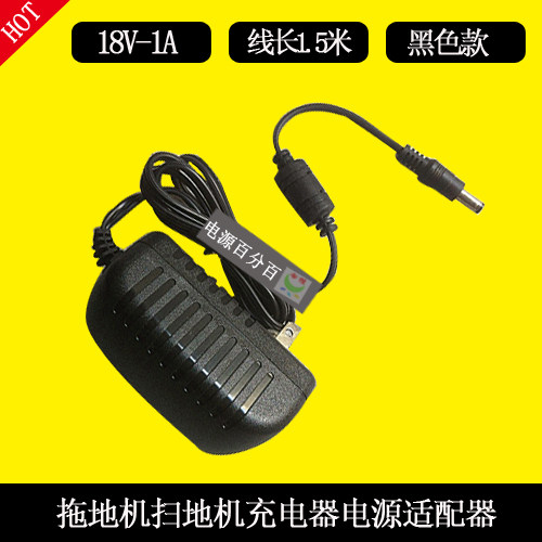 浦申无线电动拖地机S3扫地机电源适配器线18V800MA1A充电器充电线