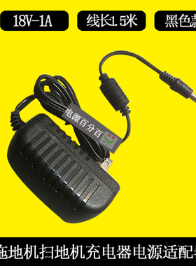 浦申无线电动拖地机S3扫地机电源适配器线18V800MA1A充电器充电线