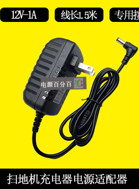 irobot Braava 380t 4200擦地机器人充电器12v1a扫地机电源适配器