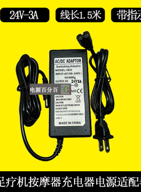 LED光谱仪美容仪皮肤管理仪DMD-084P电源适配器充电器充电线24V3A