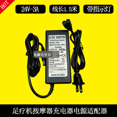 LED光谱仪美容皮肤管理仪PDT电源适配器YU2403充电器线24V3A圆口