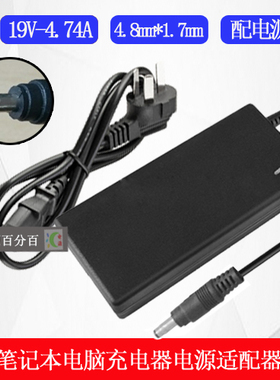 HP惠普笔记本子弹头V3700DV2000HP541CQ511充电器线19v4.74a电源