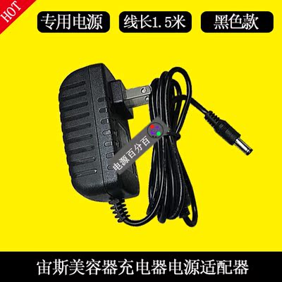 宙斯Dr.Arrivo The Zeus美容仪充电器DC-816-1201500电源12V1.5A