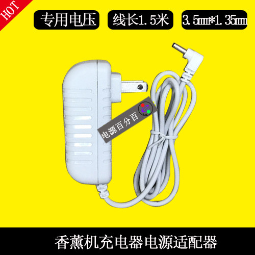 MIDEA美的SC-2F02M香薰机加湿器电源适配器电压5V充电器线小圆口