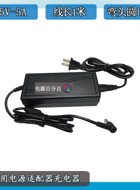 牙片宝电源适配器线SINPRO星博HPU63A-106充电器15V4.2A5A充电线