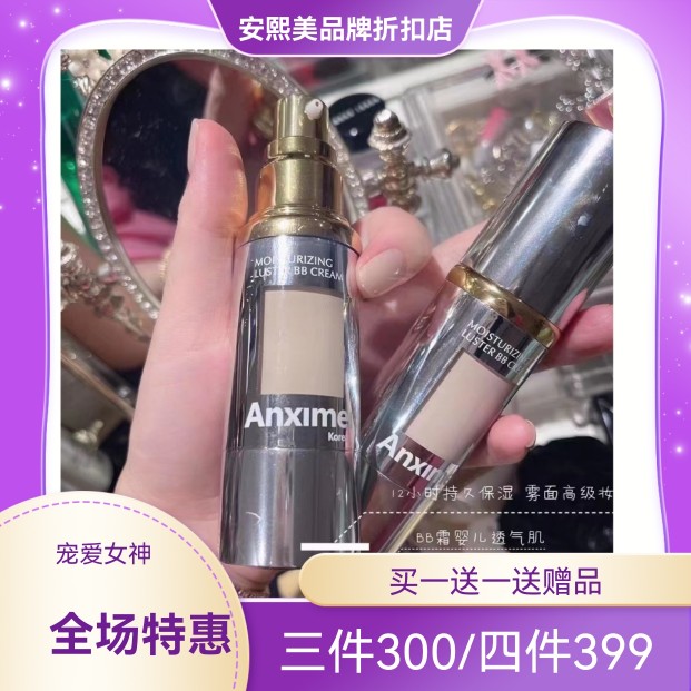 水润光感气垫bb正品一送bb霜