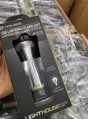 GZ灯户外露营灯致敬版祖国版本GoalZero户外LED手电筒轻量化小灯