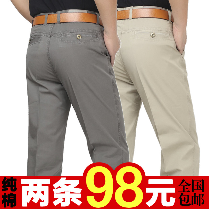 春夏薄款中年男士商务休闲裤直筒宽松中老年加肥加大码爸爸装裤子
