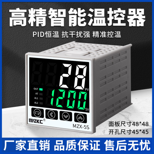 MXZ-5S温控器数显智能温控仪PID