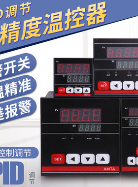 XMTD智能数显温度控制器温控仪表 XMTA XMTG XMTE-7411 7412 7511