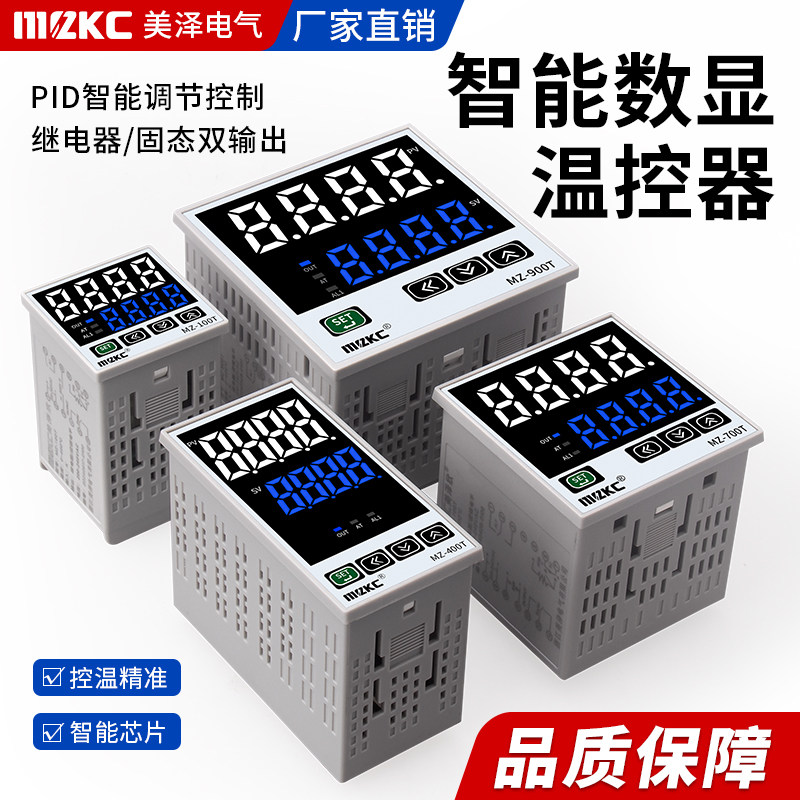 原装美泽欣MZ-700T智能温控仪表